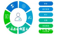 Tokenim平台可以存放哪些币